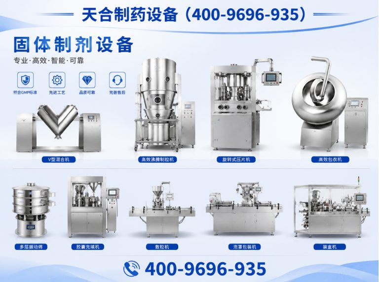 大邑县灭菌设备展示图